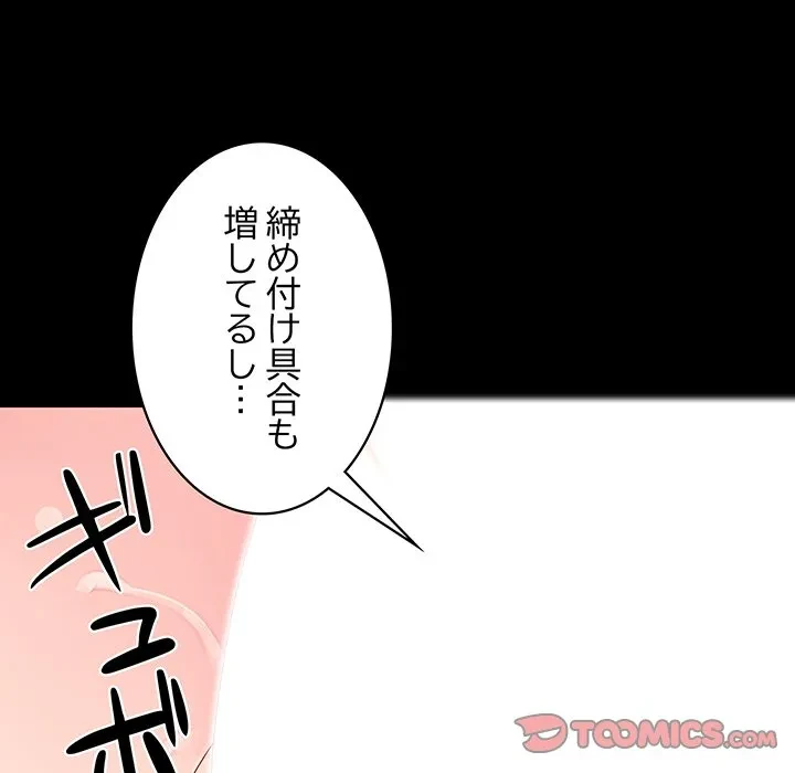 ナイトチャンピオン 第10話 - 33