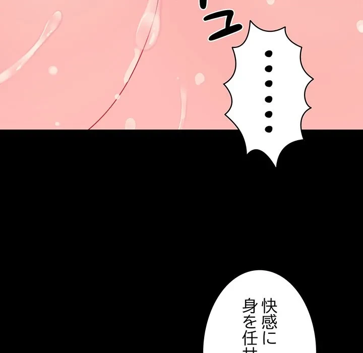 ナイトチャンピオン 第10話 - 35