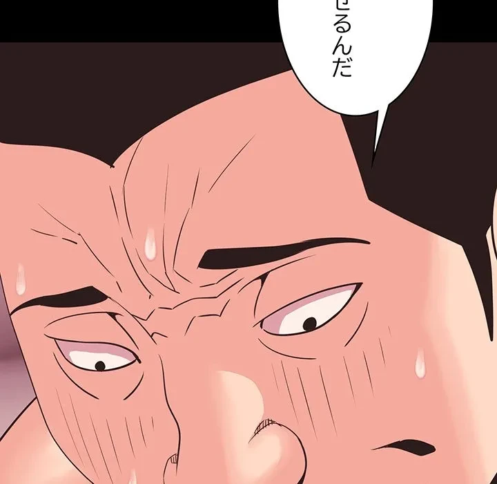 ナイトチャンピオン 第10話 - 36