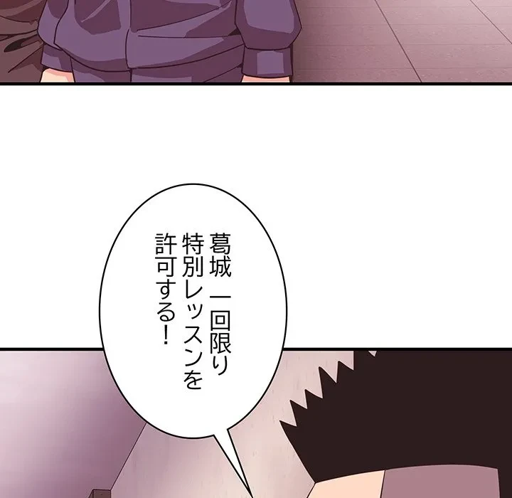 ナイトチャンピオン 第10話 - 62