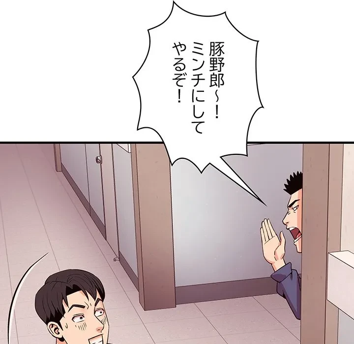 ナイトチャンピオン 第10話 - 67