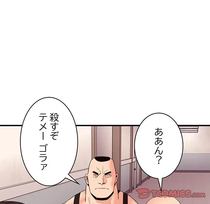 ナイトチャンピオン 第10話 - 69