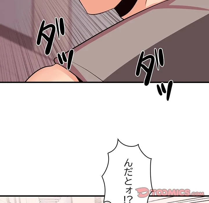 ナイトチャンピオン 第10話 - 75