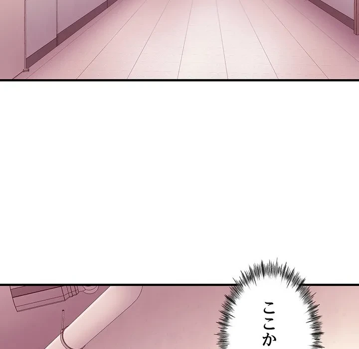 ナイトチャンピオン 第10話 - 79