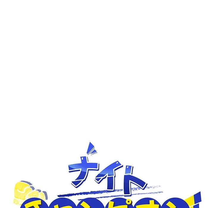 ナイトチャンピオン 第10話 - 85