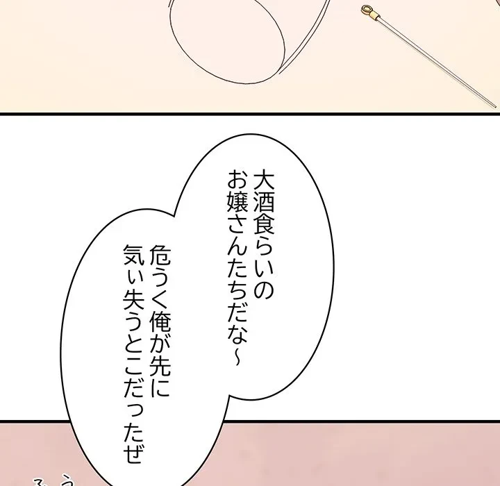 ナイトチャンピオン 第10話 - 90