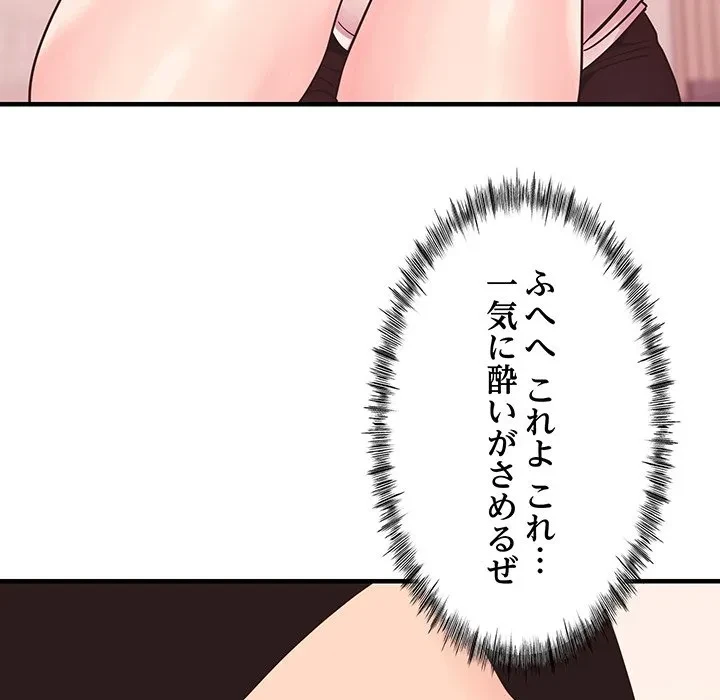 ナイトチャンピオン 第10話 - 100