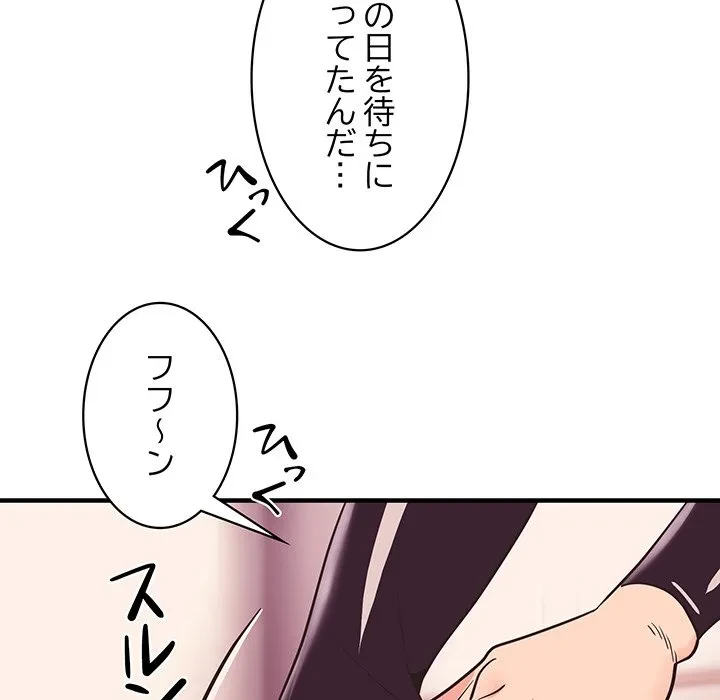 ナイトチャンピオン 第10話 - 110