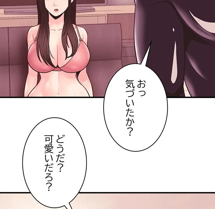 ナイトチャンピオン 第10話 - 113