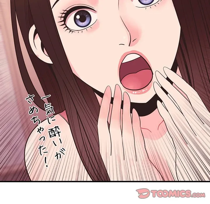 ナイトチャンピオン 第10話 - 117