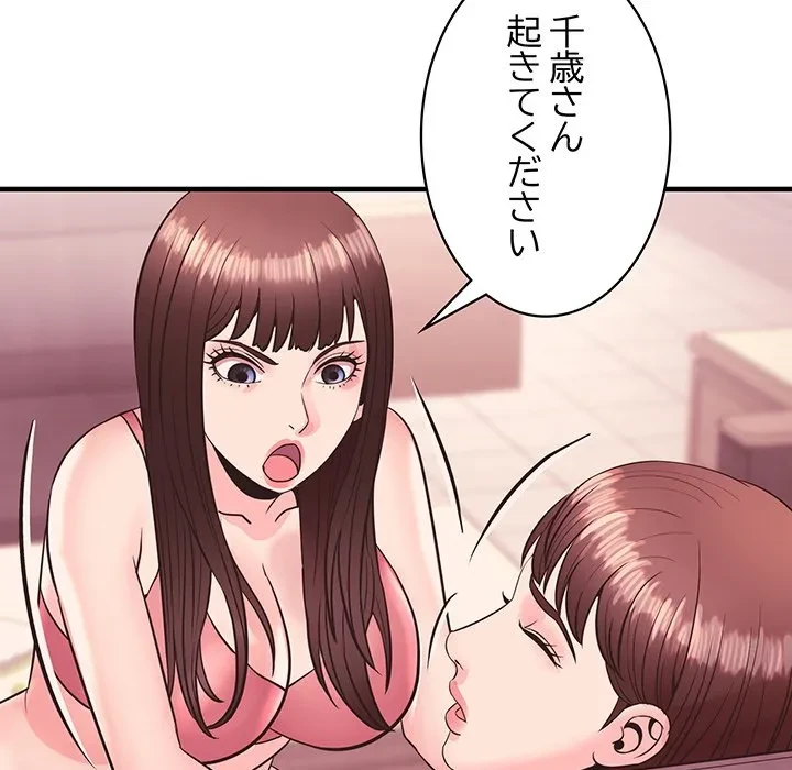 ナイトチャンピオン 第10話 - 121