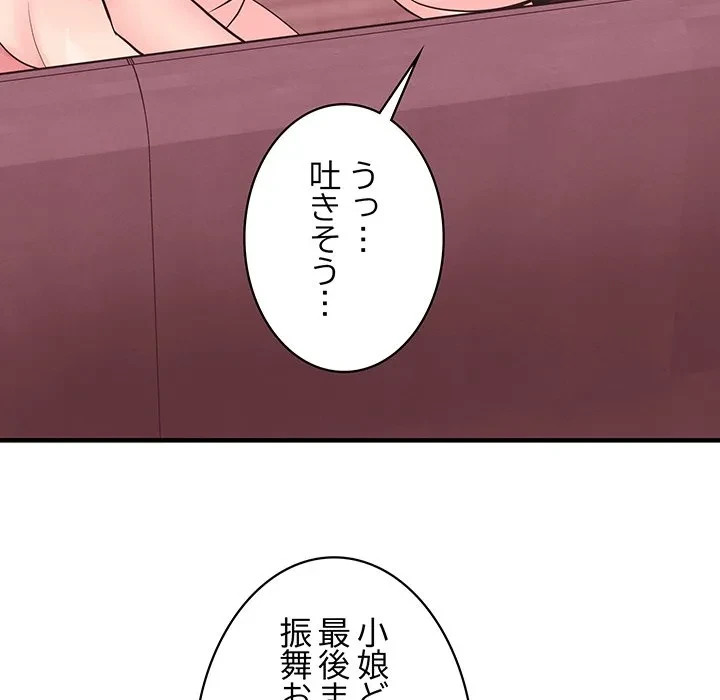 ナイトチャンピオン 第10話 - 122