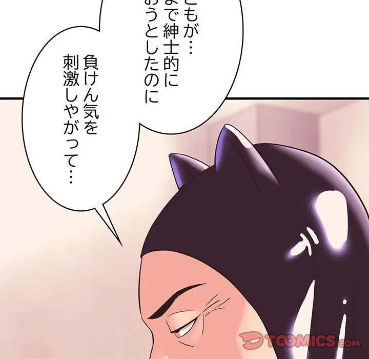 ナイトチャンピオン 第10話 - 123