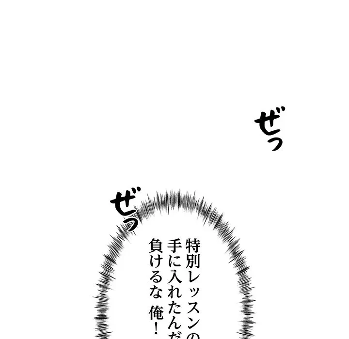 ナイトチャンピオン 第10話 - 125