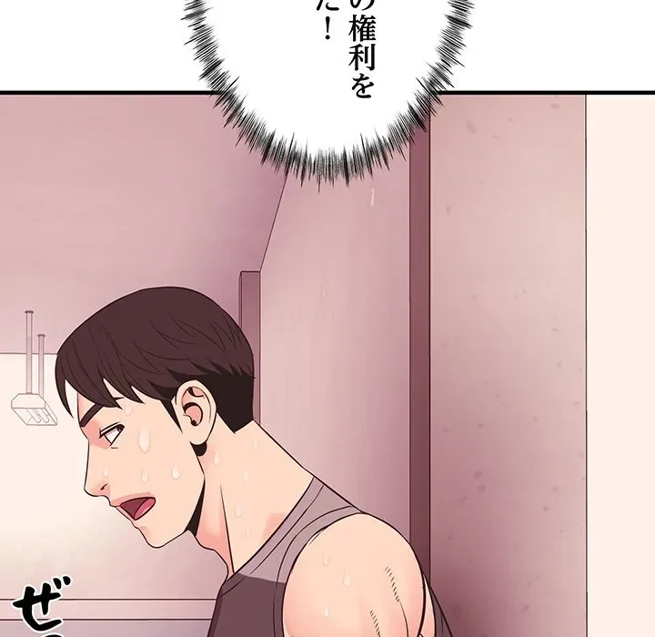 ナイトチャンピオン 第10話 - 126