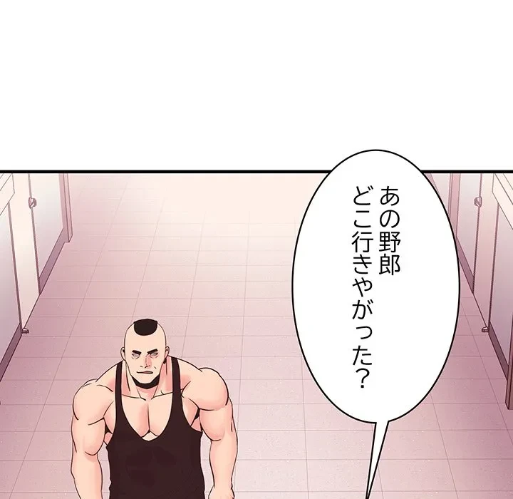 ナイトチャンピオン 第10話 - 128