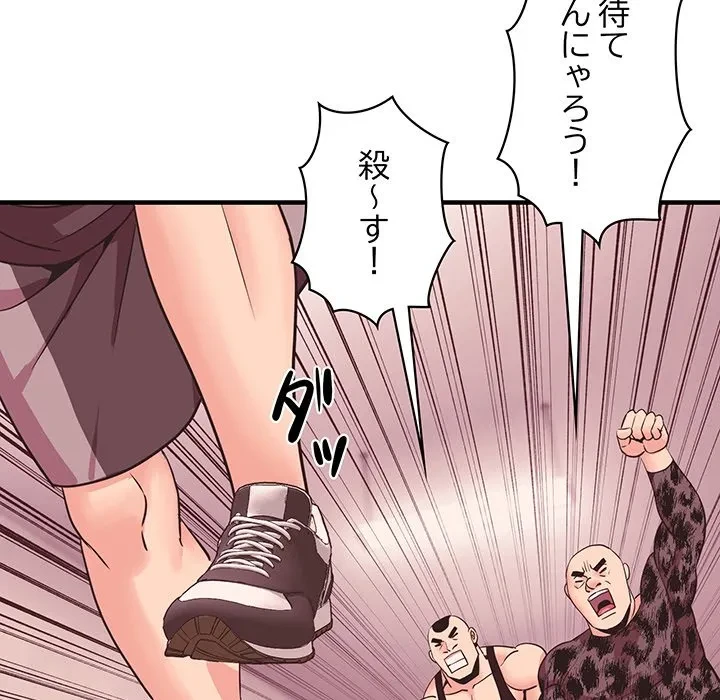 ナイトチャンピオン 第10話 - 132