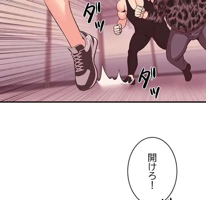 ナイトチャンピオン 第10話 - 133