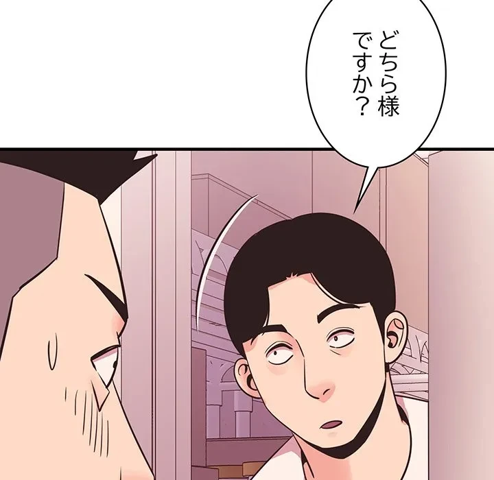 ナイトチャンピオン 第10話 - 138