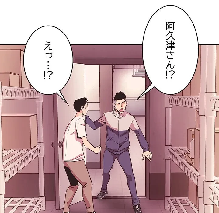 ナイトチャンピオン 第10話 - 140