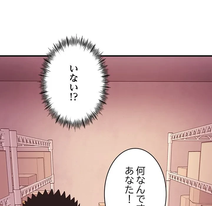 ナイトチャンピオン 第10話 - 142