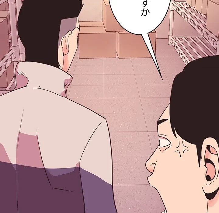 ナイトチャンピオン 第10話 - 143