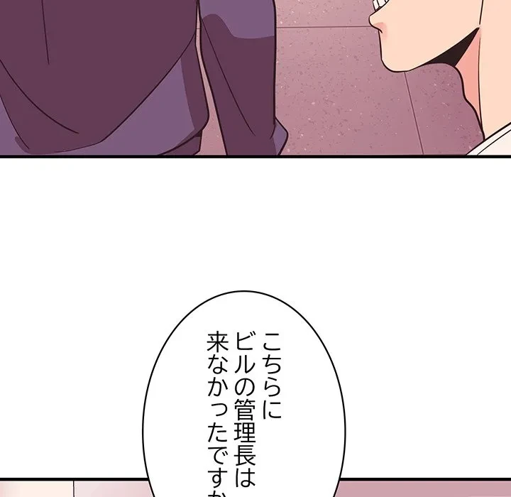 ナイトチャンピオン 第10話 - 144