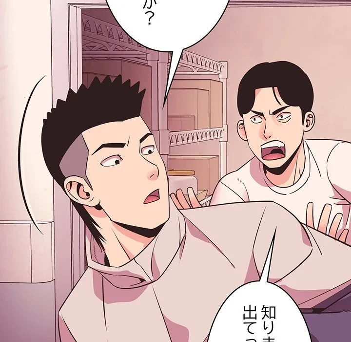 ナイトチャンピオン 第10話 - 145