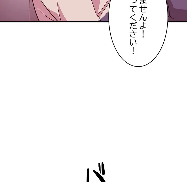 ナイトチャンピオン 第10話 - 146