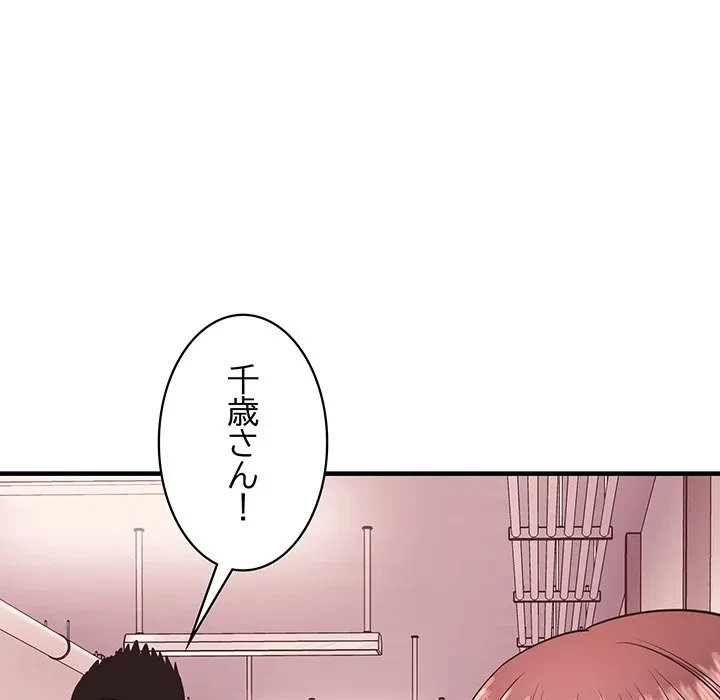 ナイトチャンピオン 第10話 - 149