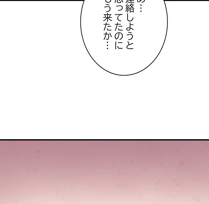 ナイトチャンピオン 第10話 - 151