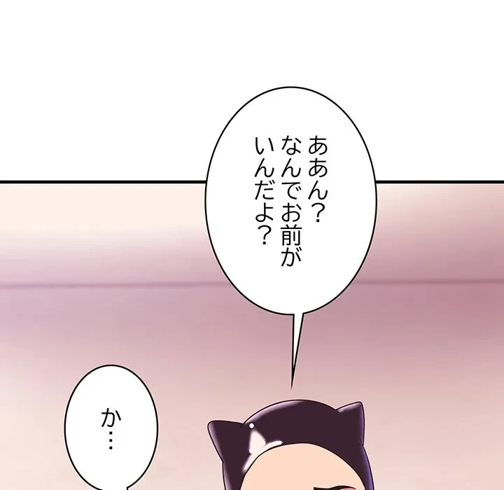 ナイトチャンピオン 第10話 - 154