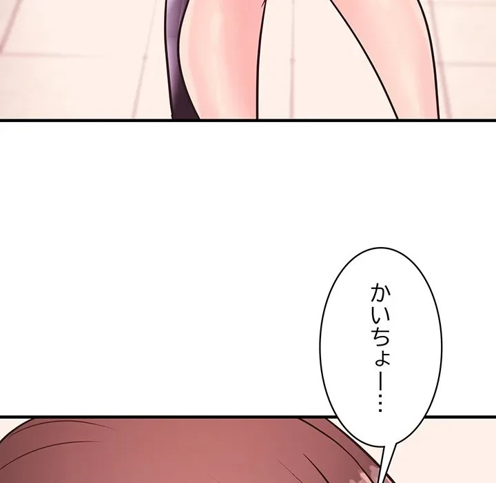 ナイトチャンピオン 第10話 - 157