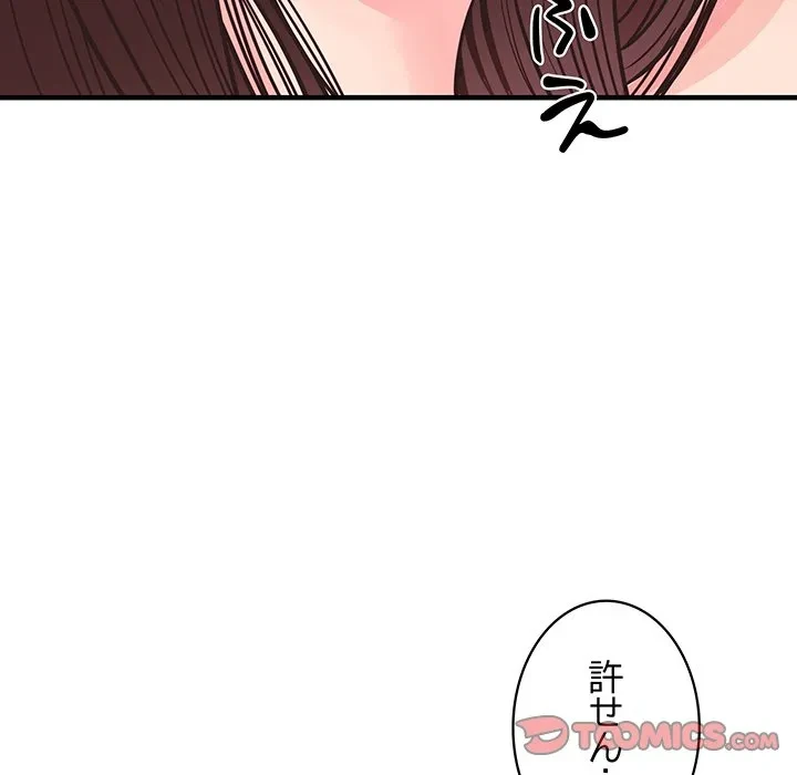 ナイトチャンピオン 第10話 - 159