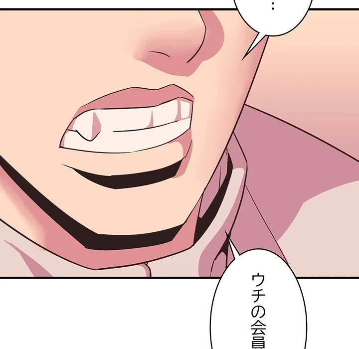 ナイトチャンピオン 第10話 - 160