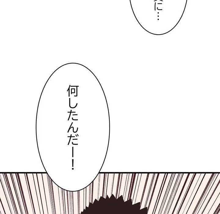 ナイトチャンピオン 第10話 - 161