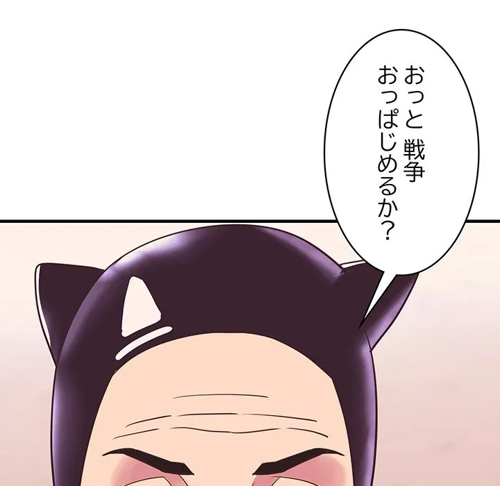 ナイトチャンピオン 第10話 - 164