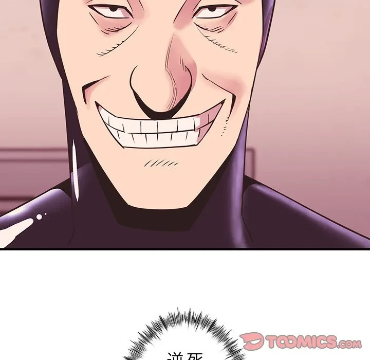 ナイトチャンピオン 第10話 - 165