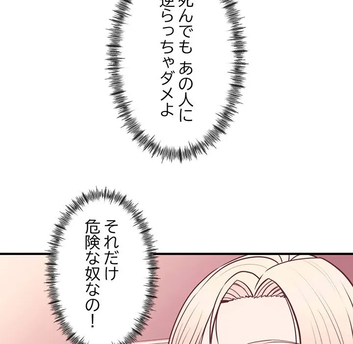 ナイトチャンピオン 第10話 - 166