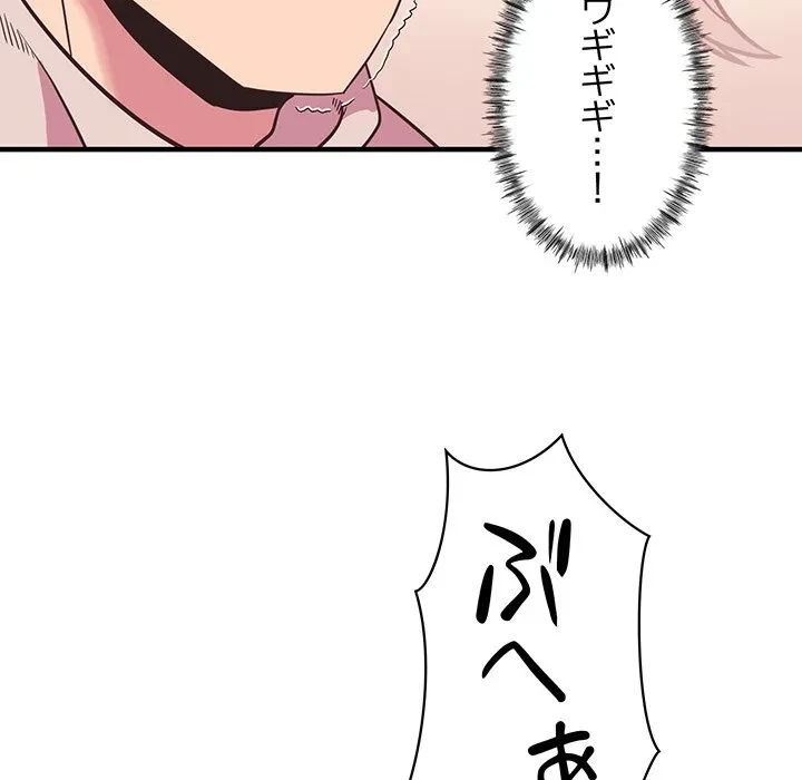 ナイトチャンピオン 第10話 - 168