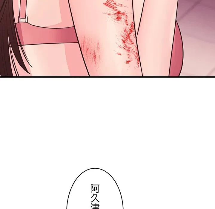 ナイトチャンピオン 第11話 - 12