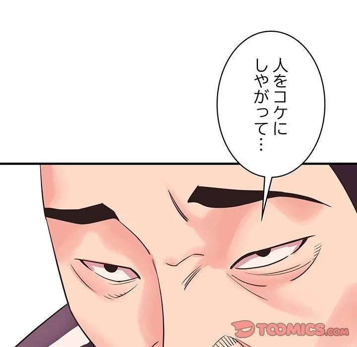 ナイトチャンピオン 第11話 - 15