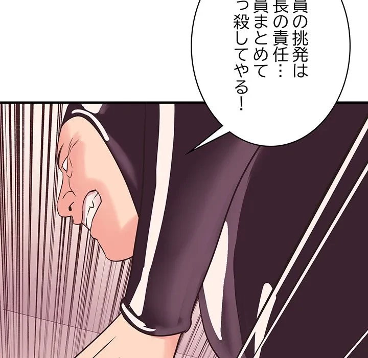 ナイトチャンピオン 第11話 - 17