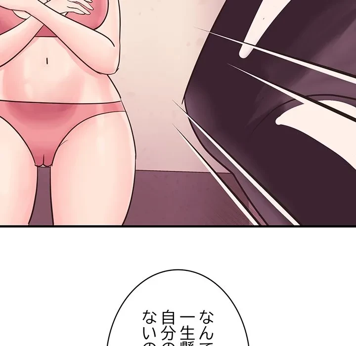 ナイトチャンピオン 第11話 - 19