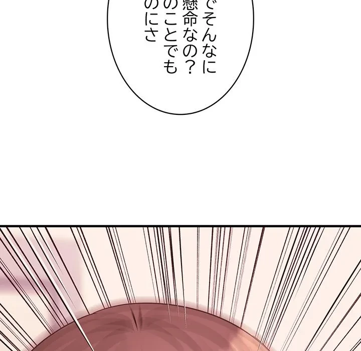 ナイトチャンピオン 第11話 - 20