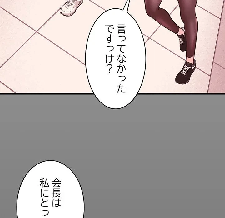 ナイトチャンピオン 第11話 - 25