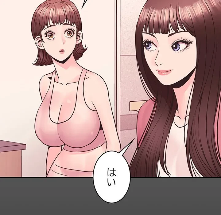 ナイトチャンピオン 第11話 - 30