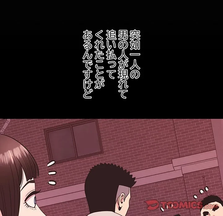 ナイトチャンピオン 第11話 - 33