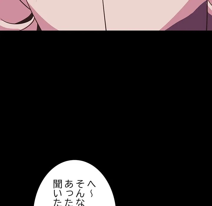 ナイトチャンピオン 第11話 - 37