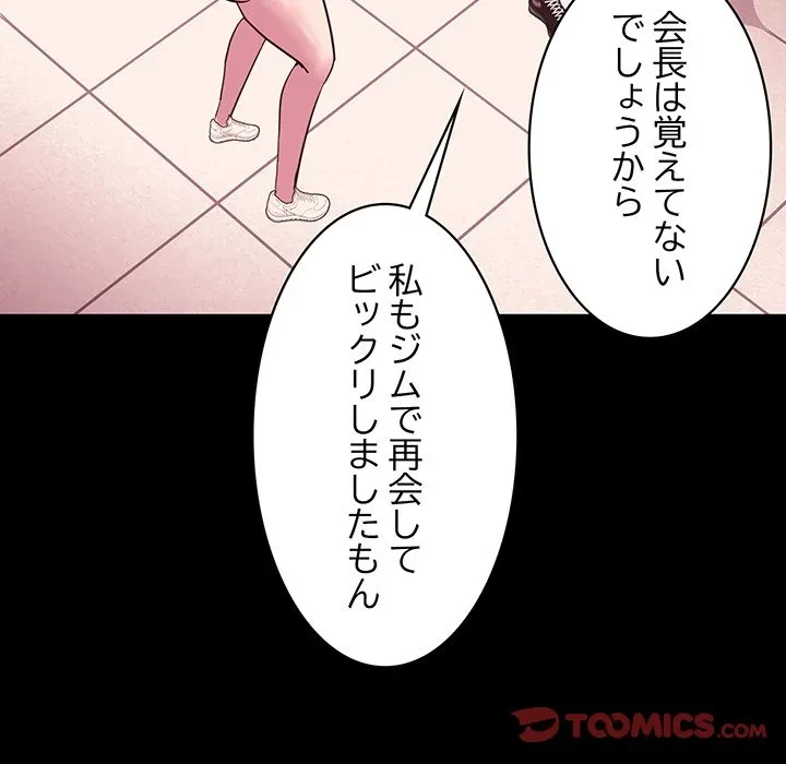 ナイトチャンピオン 第11話 - 39